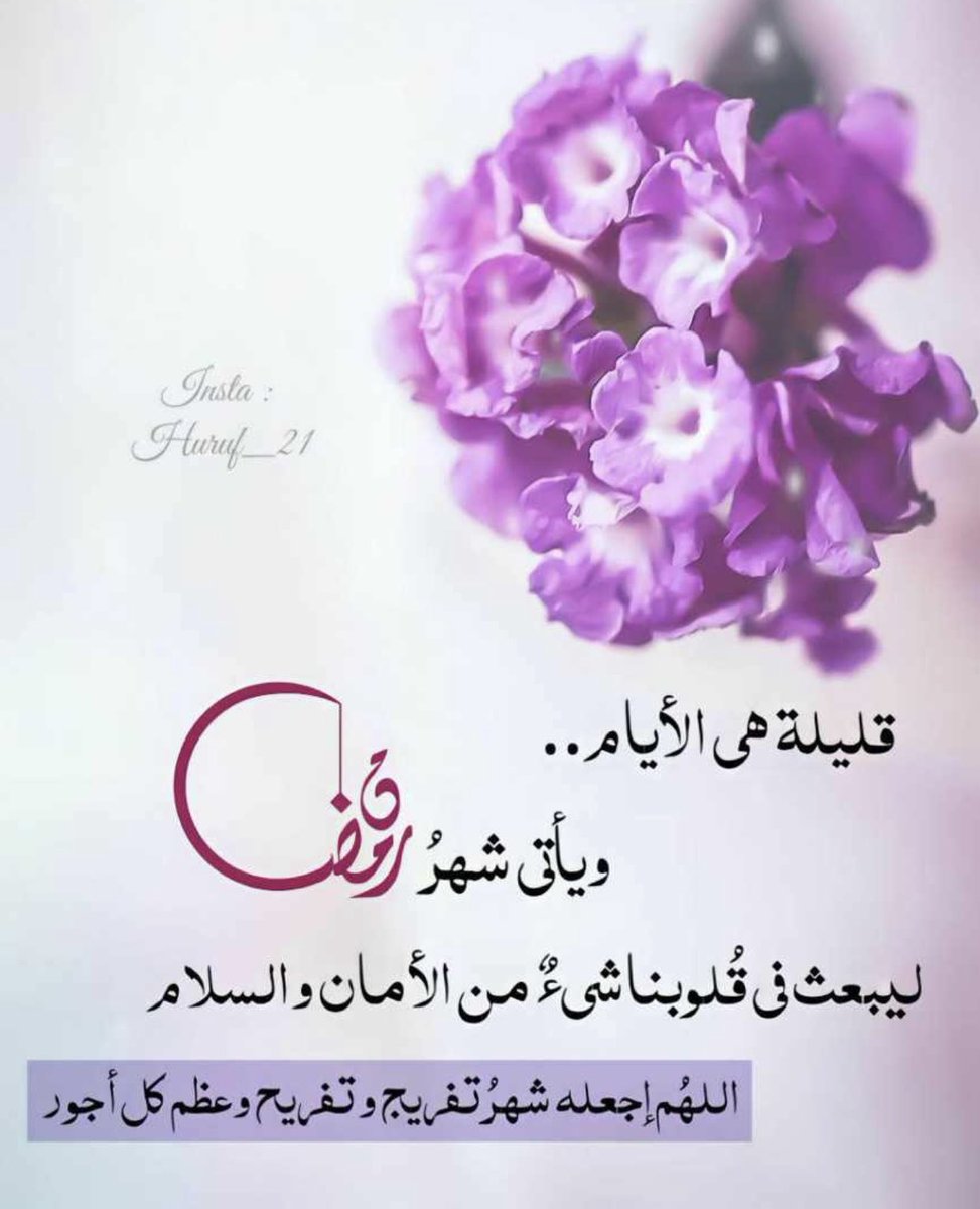 Sara_Ray_hani4's tweet photo. @ii_e19 لا حول ولا قوة الا بالله العلي العظيم 
الله يجعلها فرج عظيم https://t.co/uuCS5HvYFM