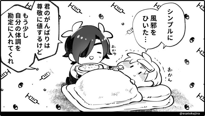 シンプル体調不良💊 