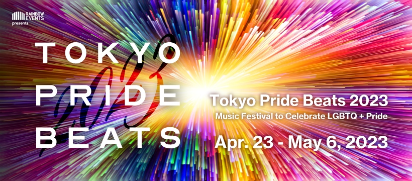 TokyoPrideBeats's tweet photo. The Opening #Beat of #Tokyo #Pride #Beats 2023 is "Happy Pride Tea Dance" on Sun, April 23 at WALL&amp;WALL.  

This post-parade Tokyo Pride event will feature an all-star cast of more than 50 performers. 

Tickets 👉https://t.co/g3F61mwSVy 

#lgbtq #queer #party #TPB2023 #TRP2023 https://t.co/y5Espj29P6