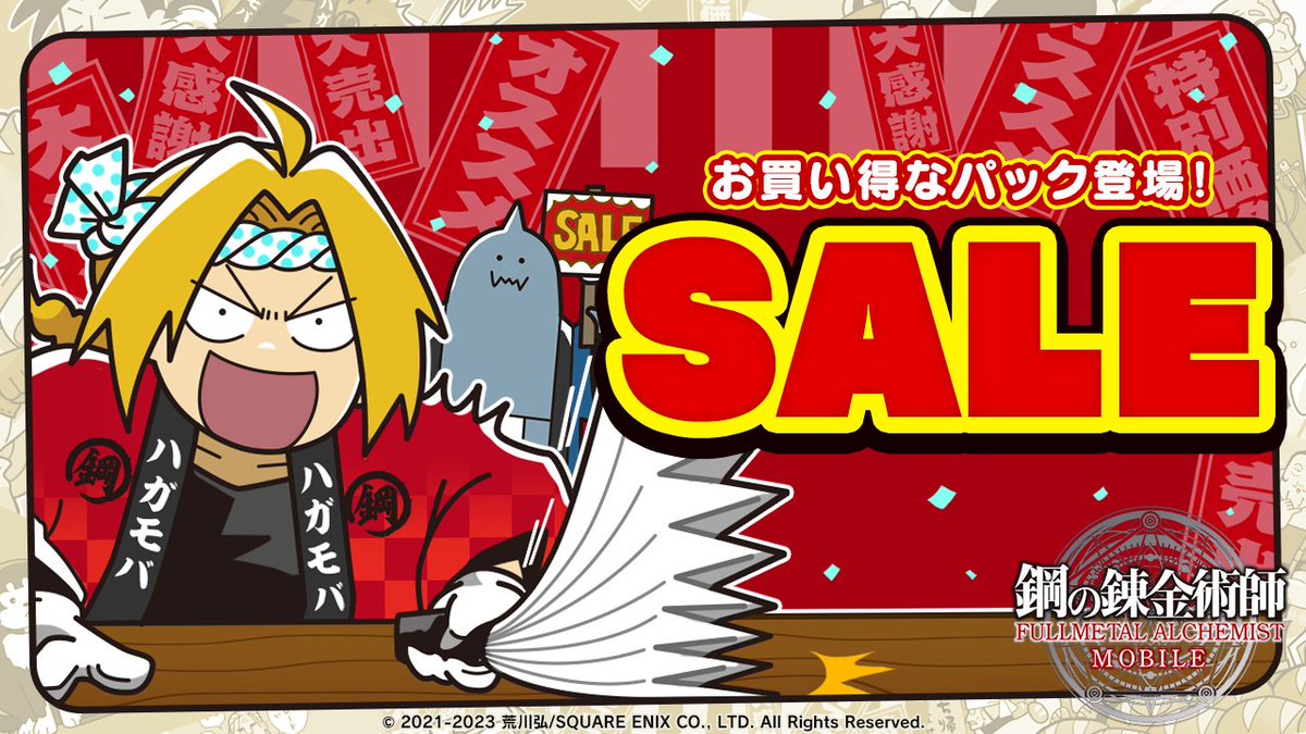 鋼の錬金術師 20th ANNIVERSARY POP UP SHOP 複製原画-