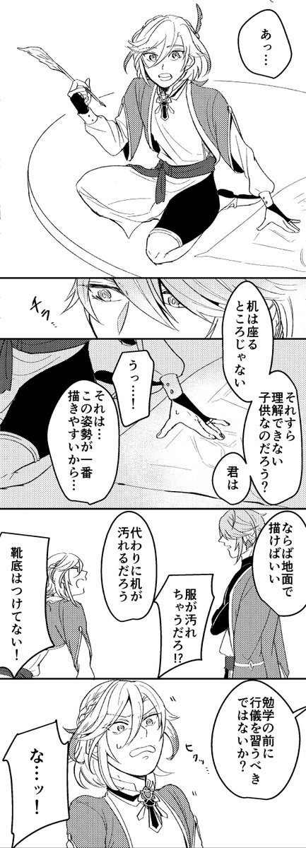 好きに妄想できるうちに年下の先輩パターンの出会い編も描きました※ノレームメイト過去捏造(1/2) 
