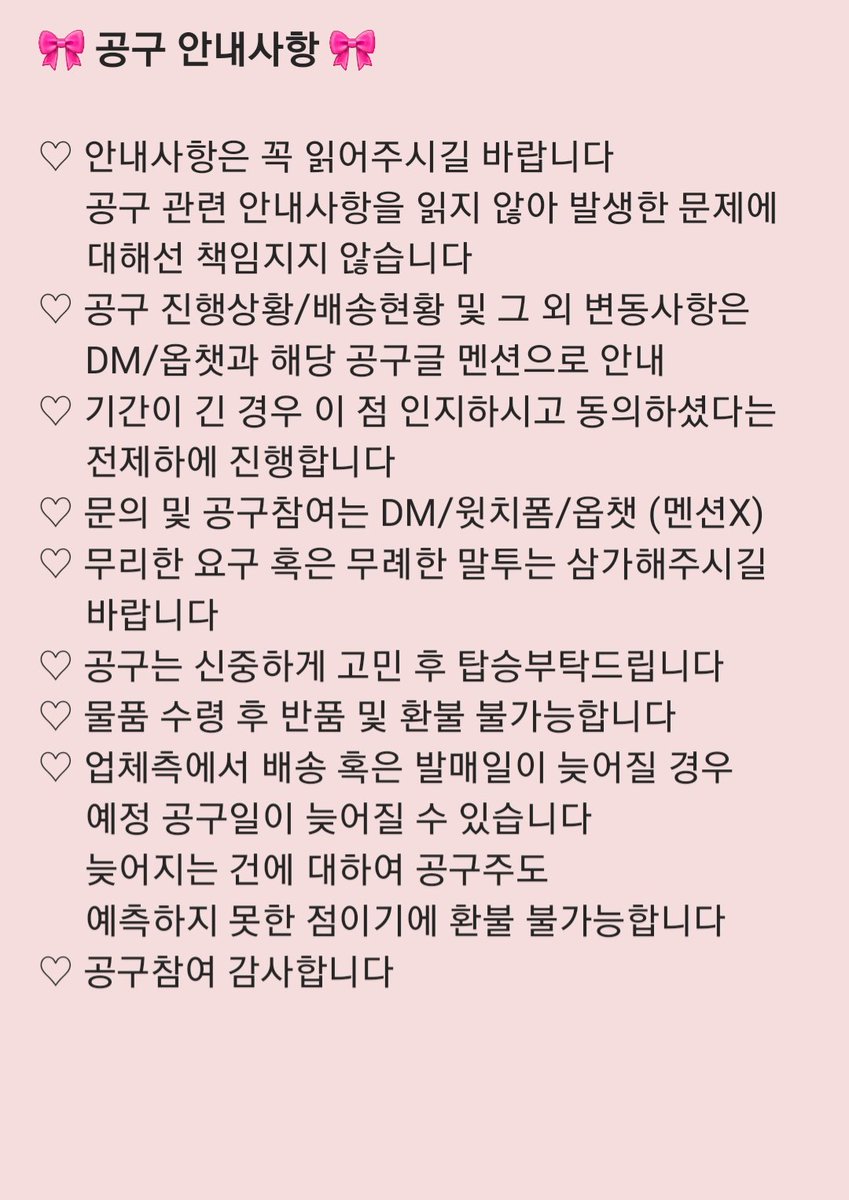 holllicy's tweet photo. ❤ 공구안내 https://t.co/S664RfPHmV