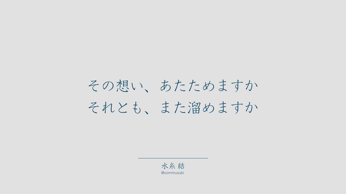 commusubi's tweet image. #コピー