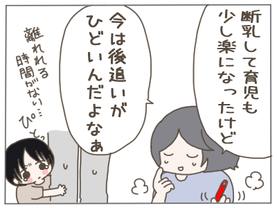 出産したら夫がしんどくなりました⑲
※約8年前のお話です。 