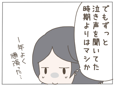 出産したら夫がしんどくなりました⑲
※約8年前のお話です。 