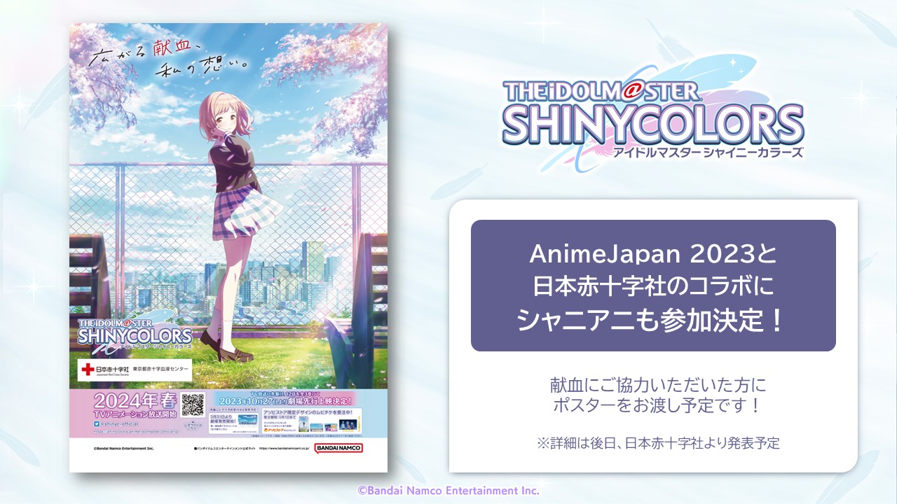 アイドルマスター シャイニーカラーズ【ブランド公式】 on X アイドルマスター シャイニーカラーズ【ブランド公式】 on X