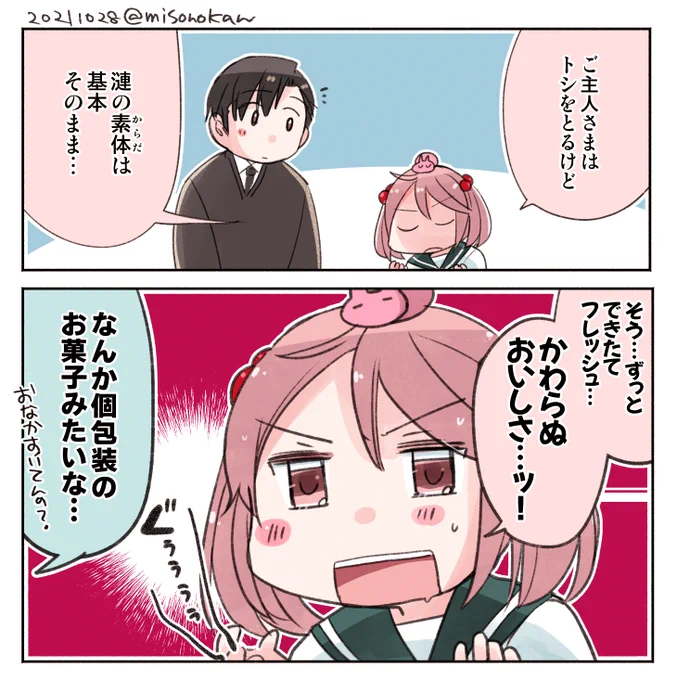 どんなに人間と生きてても「それと違う」っていうことにちゃんと自覚的なのがすきでヘキ という落書きまとめ 