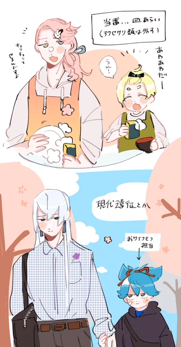 洋服と左文字🌸 