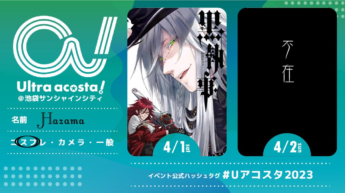 お待たせ! hazama ハザマ 道を外した老いぼれサンタの起毛スウェット
