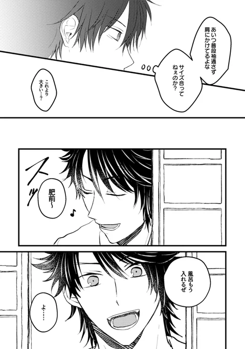 【むつひぜ】肥前忠広コスプレ奮闘記(2/2) 