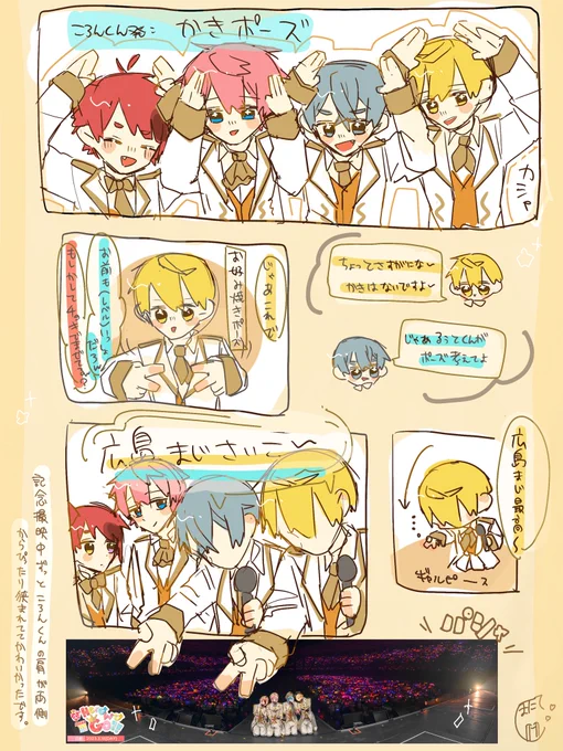 かき〜/ #すとぷりギャラリー #すとぷりアリーナツアー2023 