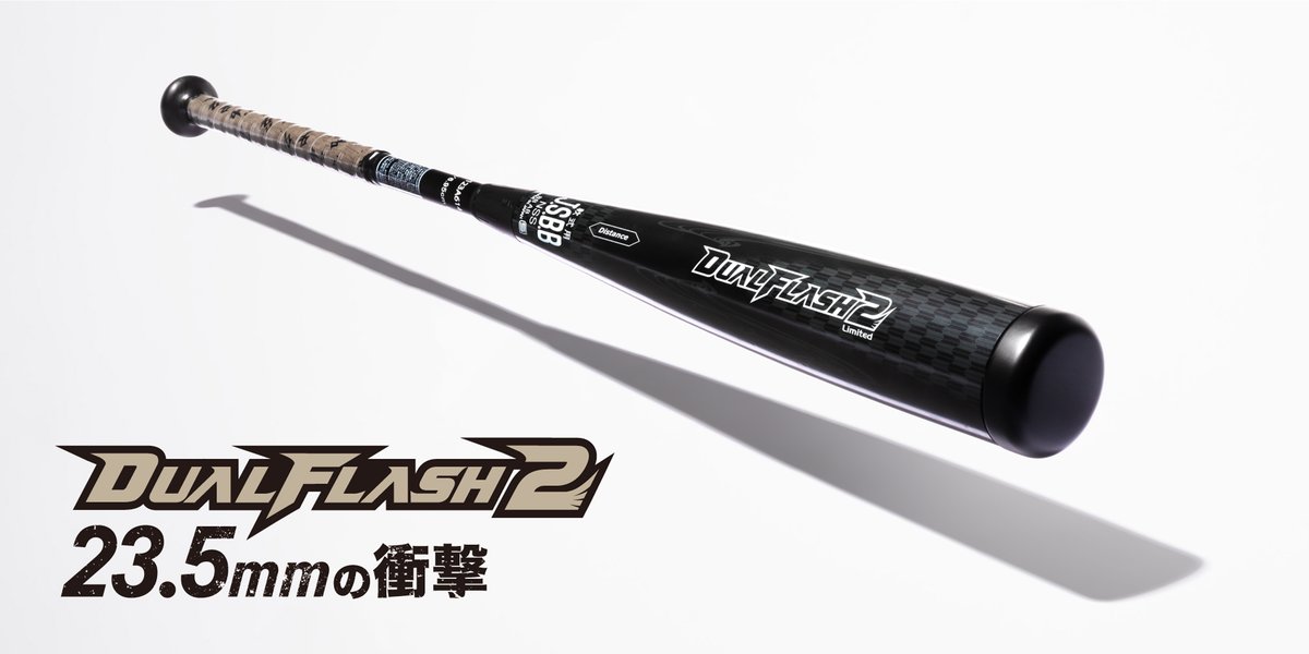 ASICS_JP's tweet photo. 飛びを願うすべての軟式プレーヤーへ
◤バット DUAL FLASH 2◢
新素材"マッスルフォーム"で飛びがさらに進化。その手で、体感しよう。
バットをチェック!>https://t.co/ipSMBJN0Rl
#DUALFLASH #ASICSBaseball https://t.co/FuElEWpFyA