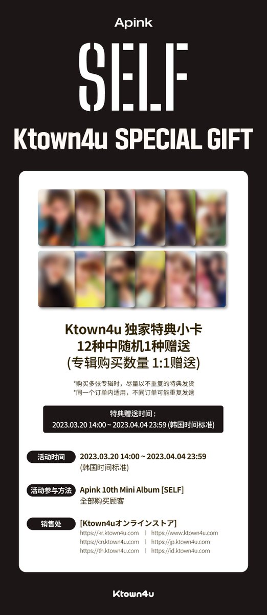 BabyBlueMyGo's tweet image. [MYGO] Help RT~
Apink - 10th Mini Album SELF

Choose ver ✅
Ktown4u POB : 1PC✅

💰Normal ver RM75 / Platform ver RM45

RM8 WM/ RM16 EM 

No 2nd Payment needed✅

DM to order
Due : 2023-04-01

#pasarAPINK 
#BabyBlue_GO