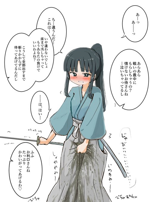 お姫様を助けに天守閣まで登り詰めた侍ちゃん 