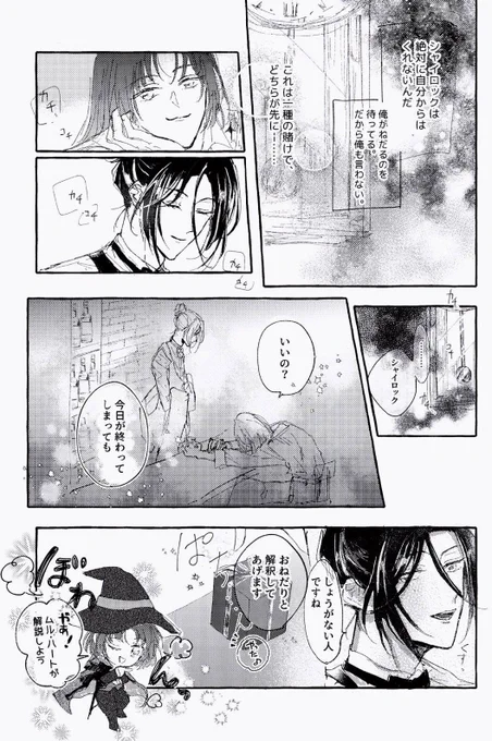 (2022ムル誕)きみのおかげできみといられる→ 