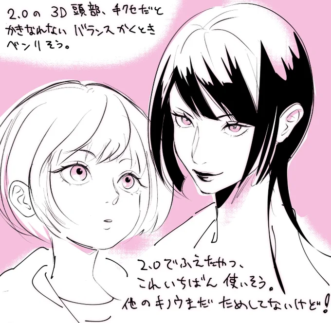 2.0ちょっとだけ試した日記🌱 