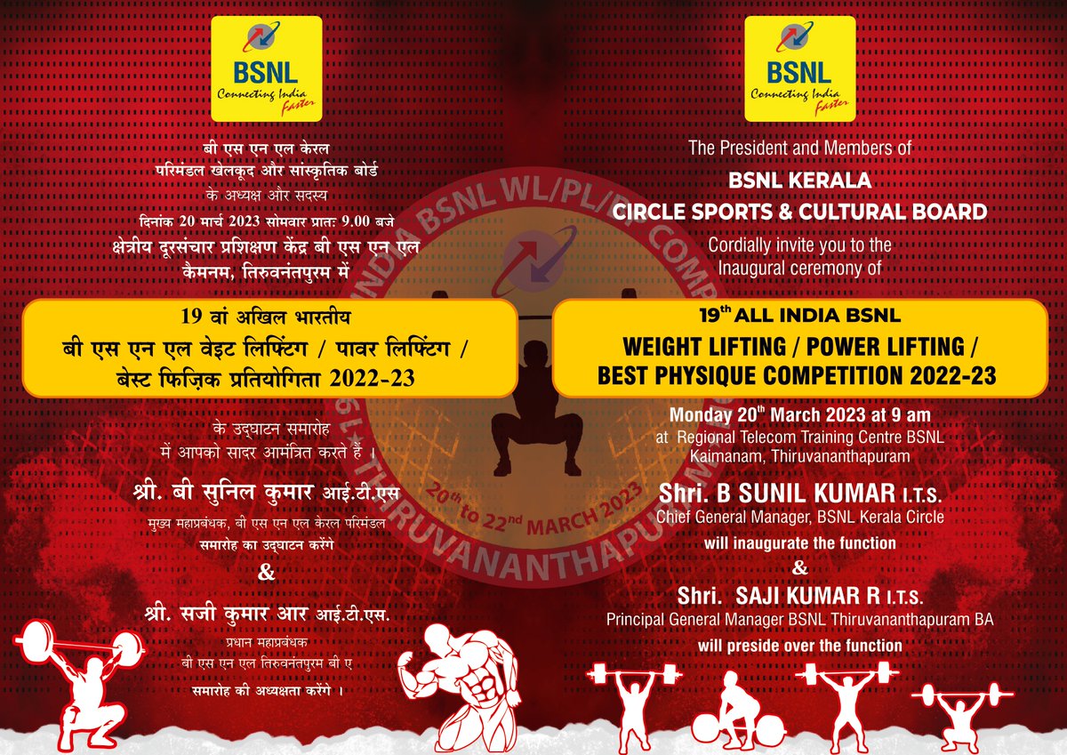 BSNL_KL's tweet photo. 19th ALL INDIA BSNL WEIGHT LIFTING / POWER LIFTING/ BEST PHYSIQUE COMPETITIONS AT RTTC, TRIVANDRUM https://t.co/UVWGbLghv8
