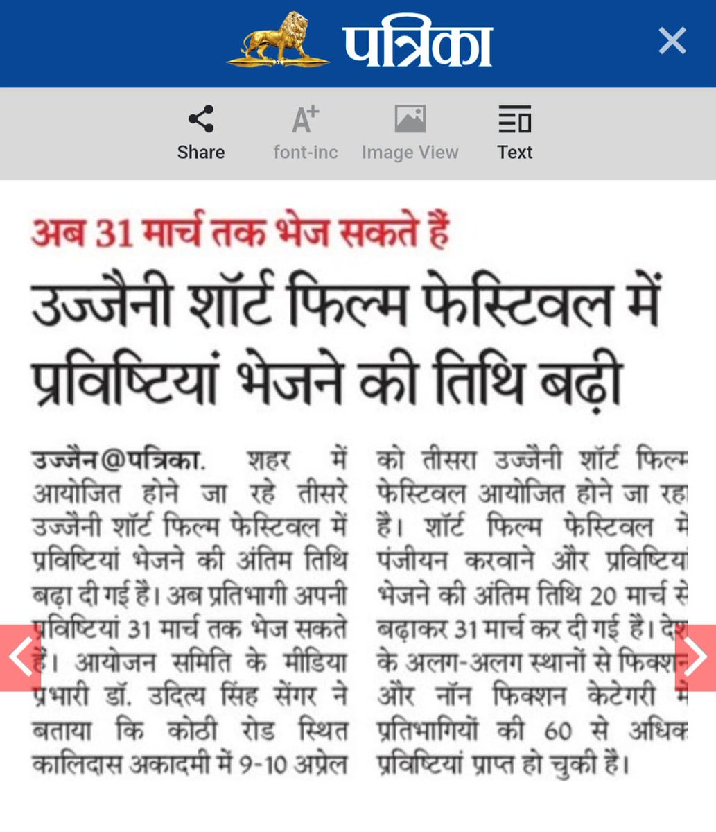 भेजिए राष्ट्रीय सुरक्षा एवं मूल्य  विषय पर अपनी शॉर्ट फिल्म।

<a href="/UjjainiSFF/">Ujjaini Short Film Festival</a> में आ रहें है फिल्म जगत के बड़े नाम..।
होगी फिल्मों की स्क्रीनिंग, मिलेंगे पुरस्कार, निर्देशक,लेखक,अभिनेता लेंगे कार्यशालाएं और होंगे शानदार सत्र.
पंजीयन के लिए लिंक 
bit.ly/usff2023

#USFF2023