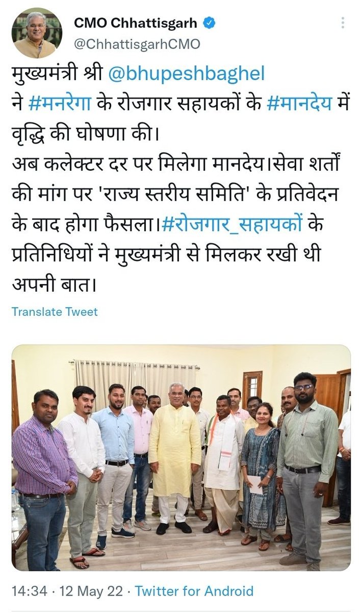 छत्तीसगढ़: मनरेगाकर्मी

➡️घोषणापत्र 10दिन में नियमित 

➡️विधि विभाग कमिटी अतापता नही 

➡️ 290किमी पत्र यात्रा मां दंतेश्वरी बस्तर से रायपुर 70दिन हड़ताल

➡️मंत्री कवासी लखमा मंच में 04माह में नियमित 

➡️बजट में कुछ नही 

➡️ हड़ताल भुगतान नहीं 
<a href="/cgmgkm/">छत्तीसगढ़ मनरेगा कर्मचारी महासंघ</a>
<a href="/bhupeshbaghel/">Bhupesh Baghel</a>
<a href="/RChoubeyCG/">Ravindra Choubey</a>