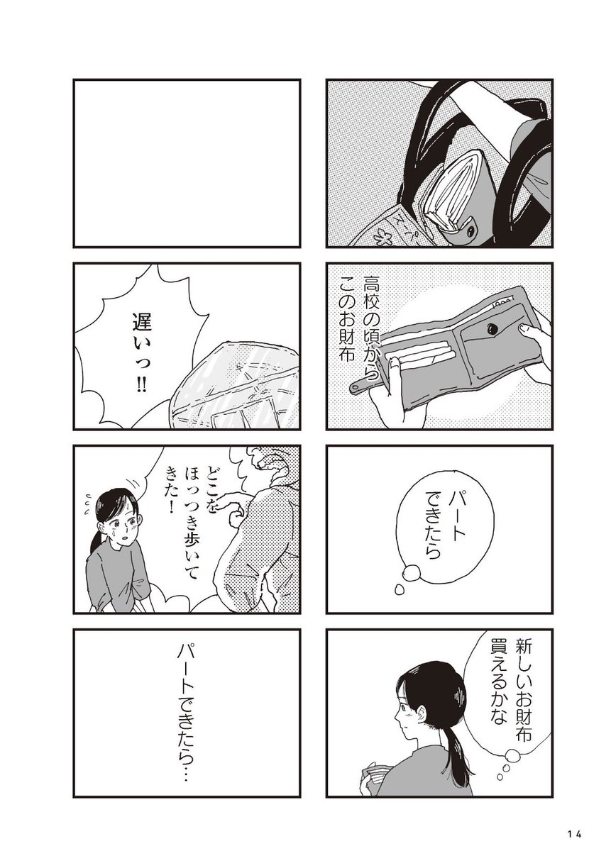 #お宅の夫をもらえませんか？
（いくたはな@suitondiary 原作/みこまる作画）
https://t.co/xK3fGdhKN7

試し読み④
明日も配信します。 https://t.co/vjbJkNKmHy