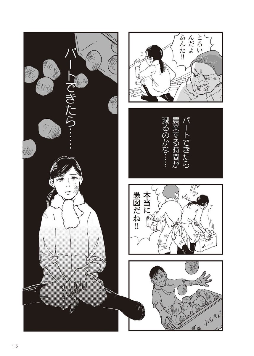 #お宅の夫をもらえませんか？
（いくたはな@suitondiary 原作/みこまる作画）
https://t.co/xK3fGdhKN7

試し読み④
明日も配信します。 https://t.co/vjbJkNKmHy