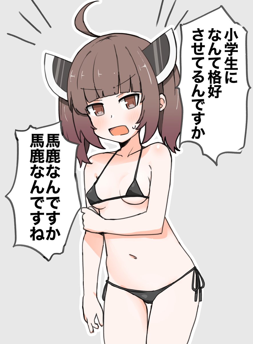 きりたん、マイクロビキニ着て… 