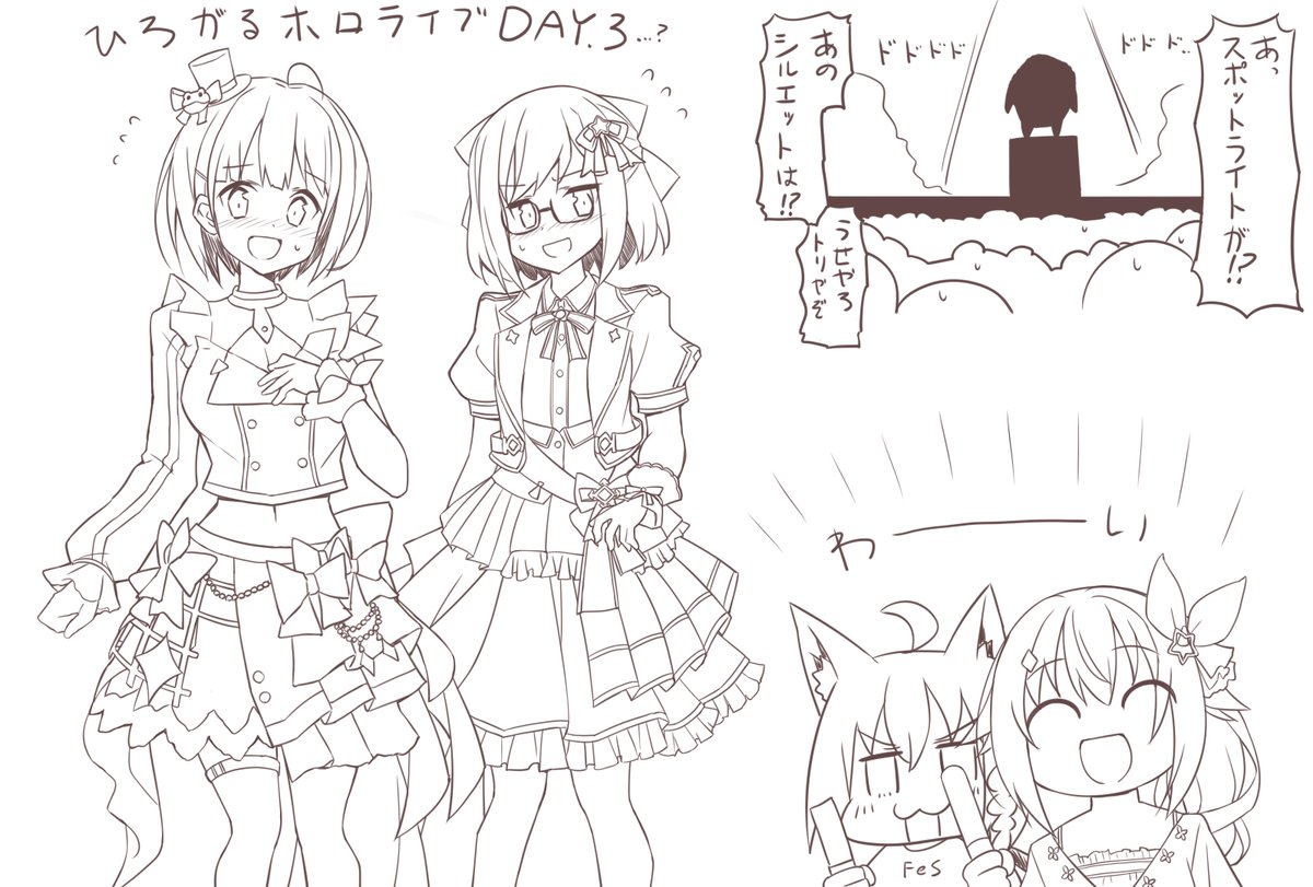 たのしかったなあ・・・でいすりー・・・(虚ろな目
 #ひろがるホロライブDAY3 