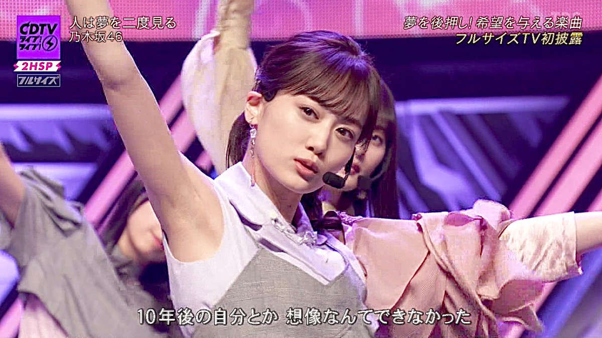 乃木坂46 腋 山下美月、最高ですね!! 可愛い!! #乃木坂46 #腋 #ワキ 日本一可愛い裏垢女子💕 @waki_ga_daisuki