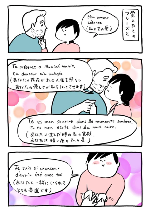 美しい言葉は美しい唇から。ヌレヌレのおかげでいつもよりロマンチックなキスでした☺️
サラッとしたつけ心地でつやつやの可愛い唇になります💋
外出時は口紅の上から、家の中では寝る前に💕
マスカットの爽やかな香りが心地よい…!
#PR 