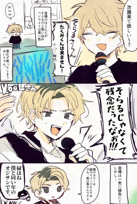へなちょこフレンズフェスティバルレポ【中編】 https://t.co/IF2rBfLmS1 