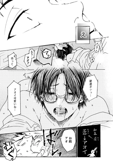 うちのドまじめツンデレバイト君がA〇男優だった話。(4/8)  #創作BL #漫画が読めるハッシュタグ