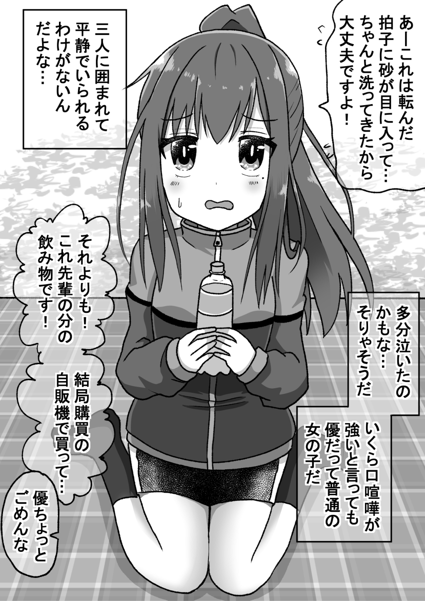 生意気だった後輩に仕返ししたので今度は本気で泣かす話46 #漫画 #生意気だった後輩に仕返ししたので今度は本気で泣かす話 https://t.co/uLOSFkgK4o 