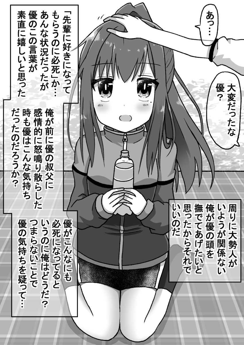 生意気だった後輩に仕返ししたので今度は本気で泣かす話46 #漫画 #生意気だった後輩に仕返ししたので今度は本気で泣かす話 https://t.co/uLOSFkgK4o 