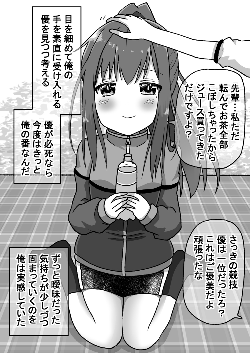 生意気だった後輩に仕返ししたので今度は本気で泣かす話46 #漫画 #生意気だった後輩に仕返ししたので今度は本気で泣かす話 https://t.co/uLOSFkgK4o 