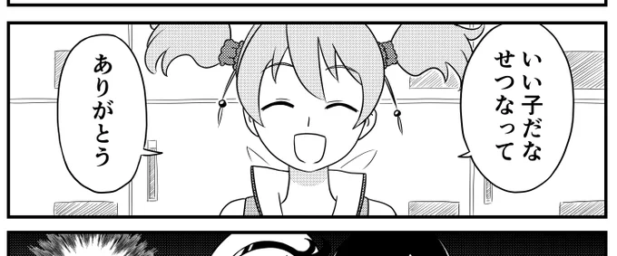 4コマで1ページ参加させてもらってます!
主催のまぼろしねこさんの漫画はもちろん、参加者みなさんの作品もとても楽しみです♪
#イース様アンソロ
#イース様アンソロジー 