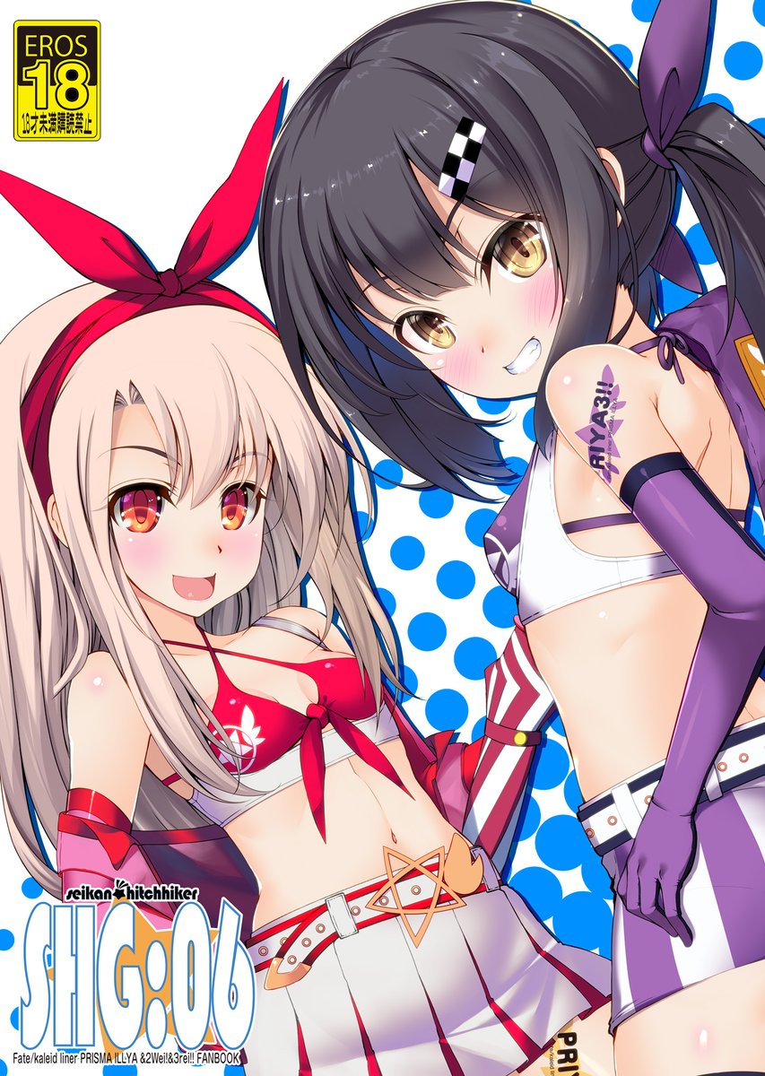 #三億アカウントの中から私を発掘してください 

検索除外やシャドウバンやら永久凍結とかで苦労してますがいつも応援本当にありがとうございます。
良いなと思う人にもっと届けられますよう、応援よろしくお願いします。

直近の同人誌の表紙でも・・・ 