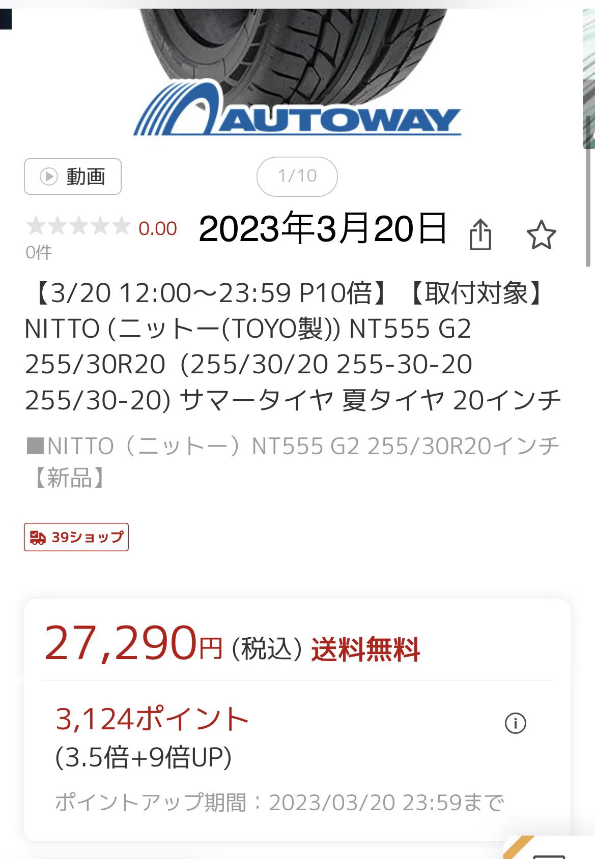 220クラウン 値上がり