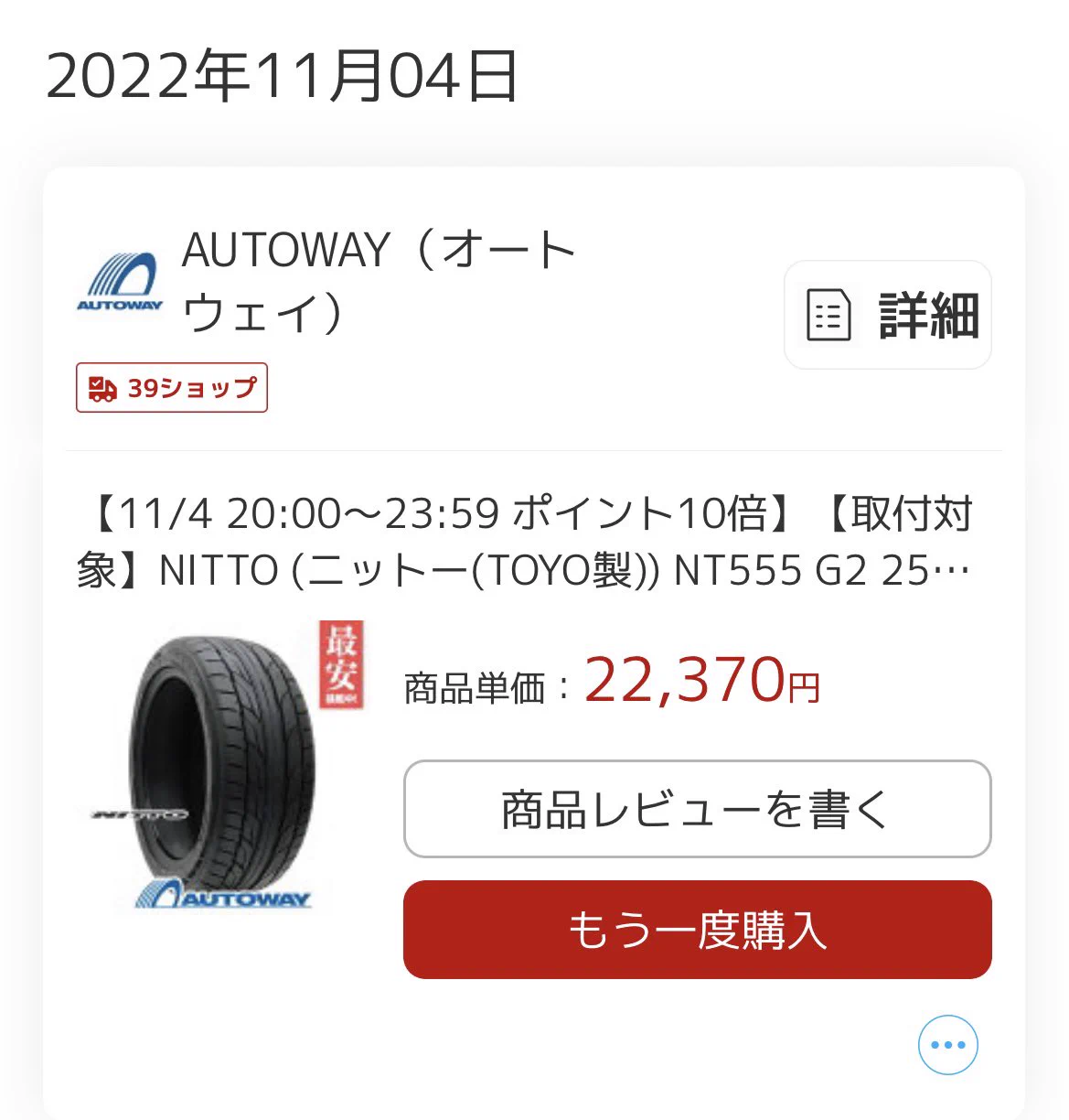220クラウン 値上がり