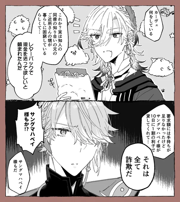 ※カーヴェ→ドリー間の呼び方捏造 