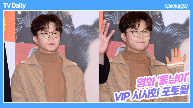 감독 박성광 '웅남이' 시사회 '많이 떨려요~'(영화 '웅남이 VIP 시사회) https://youtu.be/5jc1Qa1W6Ks #웅남이 #박성광 #박성웅 #이이경 #최민수 #강주은 #이솔이...