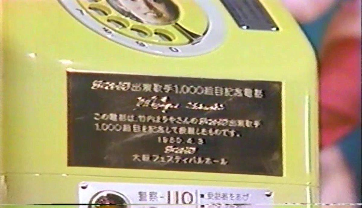 竹内まりや「不思議なピーチパイ」 「ザ・ベストテン」出演歌手1000組