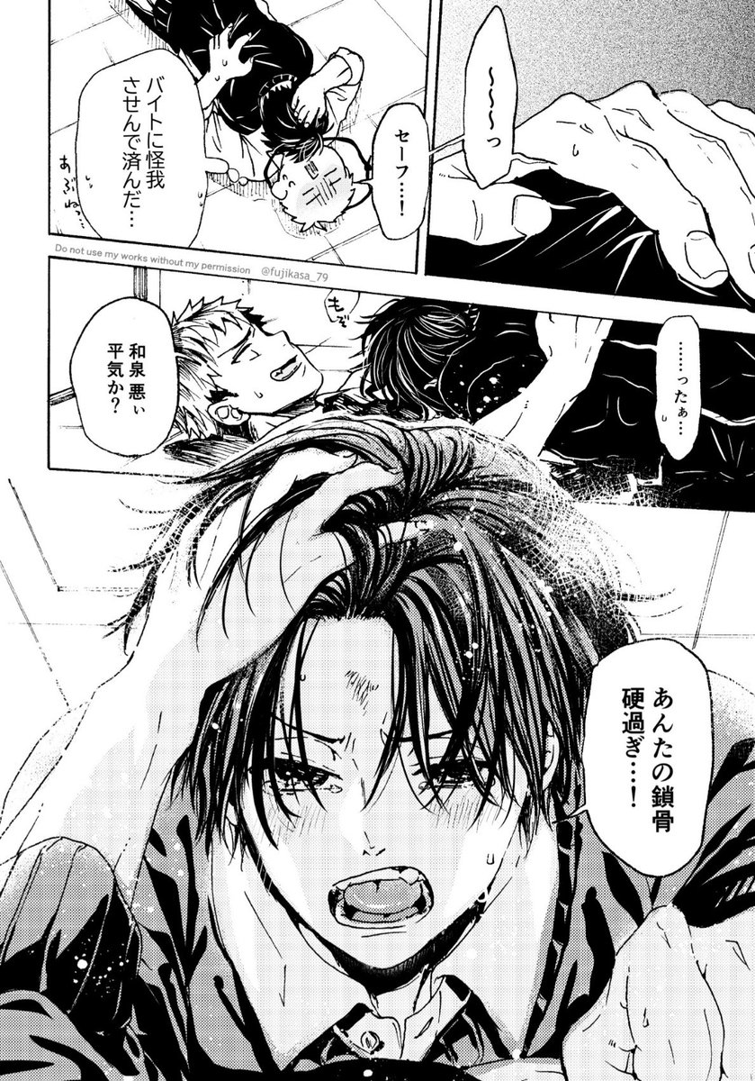 うちのドまじめツンデレバイト君がA〇男優だった話。(3/8)  #創作BL 
 #漫画が読めるハッシュタグ 