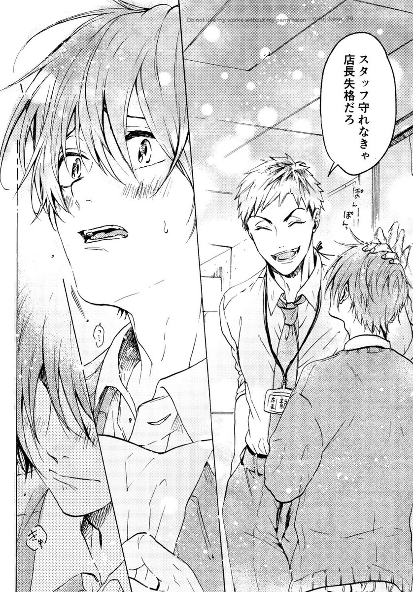 うちのドまじめツンデレバイト君がA〇男優だった話。(5/8)  #創作BL 
 #漫画が読めるハッシュタグ 