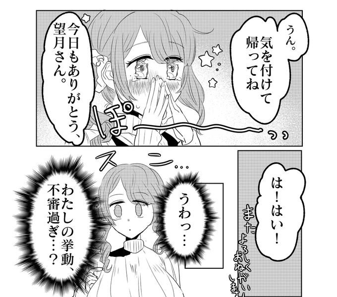 細かいネタ 
