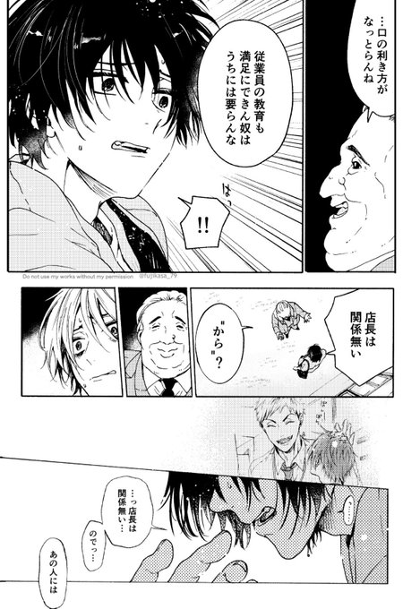 うちのドまじめツンデレバイト君がA〇男優だった話。(7/8)  #創作BL 
 #漫画が読めるハッシュタグ 