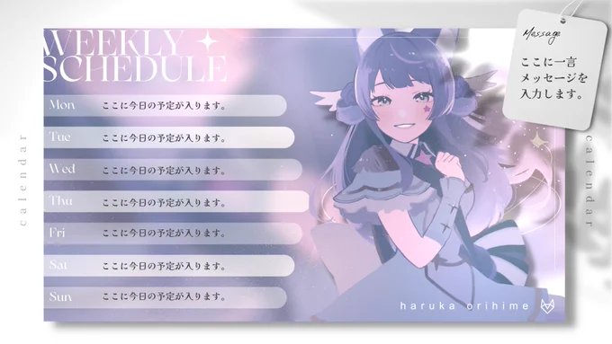 informationVカレプロジェクト様の企画にて素材屋あいりす様(#sozaiyairis)とLUCAS様(#lucas_VTuber)にスケジュール表をご制作いただきました。大人なおりはるも描いていただけて感無量です。素敵な企画をありがとうございます!!大切に使わせていただきます #Vカレプロジェクト 
