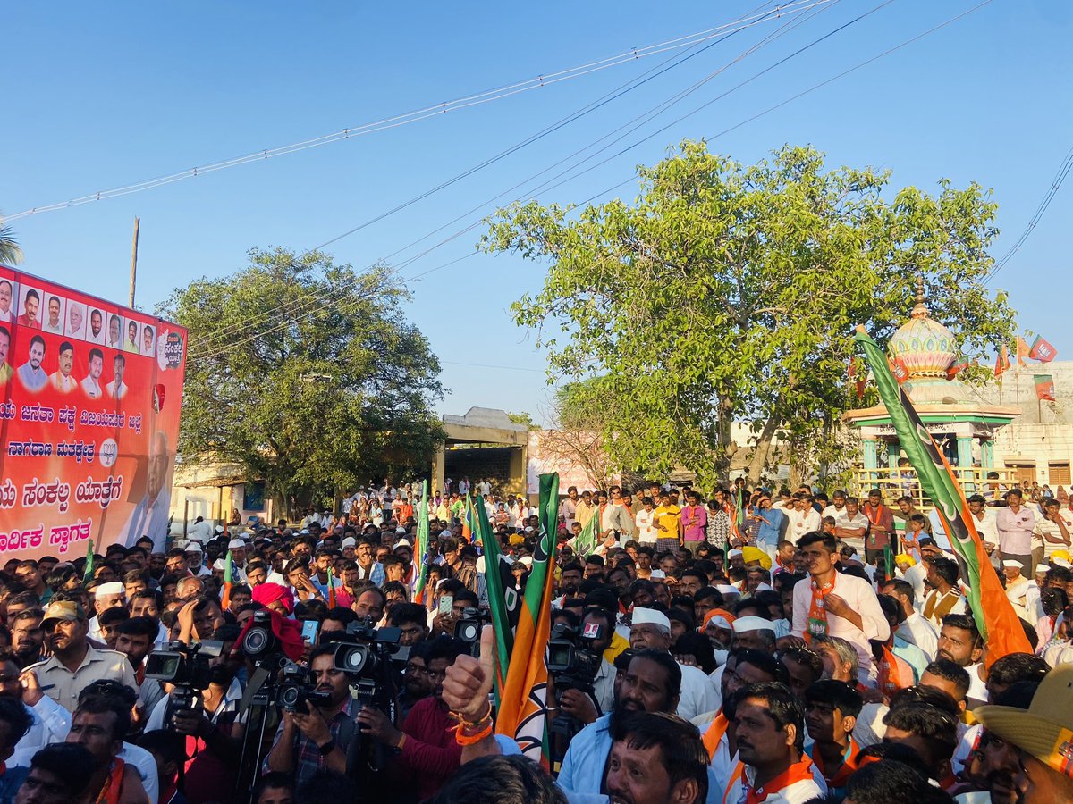BjpNagathan's tweet photo. ನಾಗಠಾಣ ಮತಕ್ಷೇತ್ರದಲ್ಲಿ ಭಾರತೀಯ ಜನತಾ ಪಾರ್ಟಿ ವಿಜಯ ಸಂಕಲ್ಪ ಯಾತ್ರೆ ಯಶಸ್ವಿಯಾಗಿ ಜರುಗಿತು..🚩🚩 https://t.co/5T6YvsN12r
