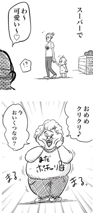 育児中、冷や汗かく瞬間。
(2歳9ヶ月)
1/2 