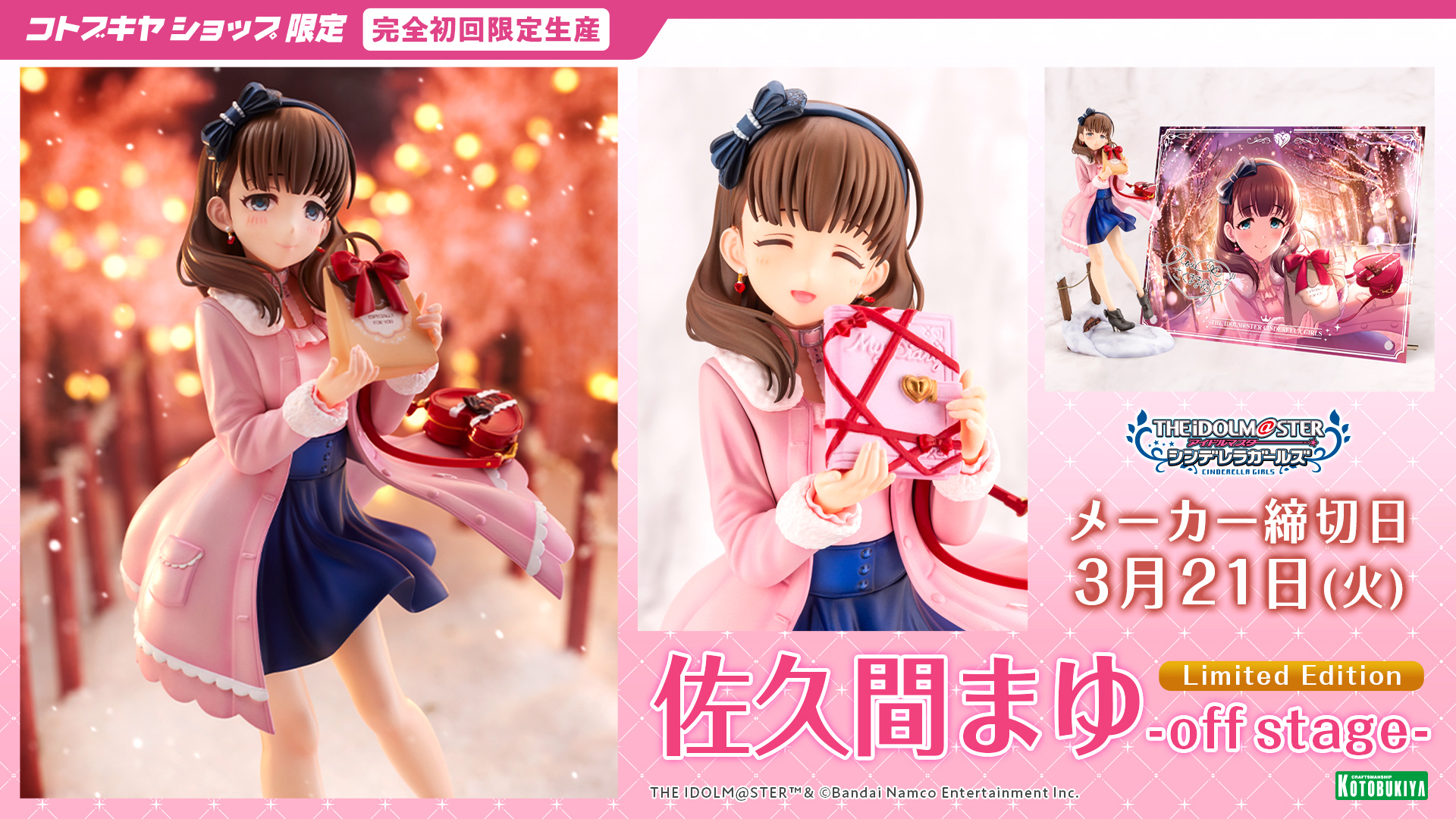 コトブキヤ宣伝 on X: 