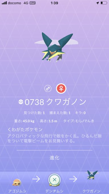 はいそこまで〜😲✨！今回のポケモンの生態についてのクイズ、答えです✨！正解は…②のクワガノンでした😲✨！なんかオレカ(オ